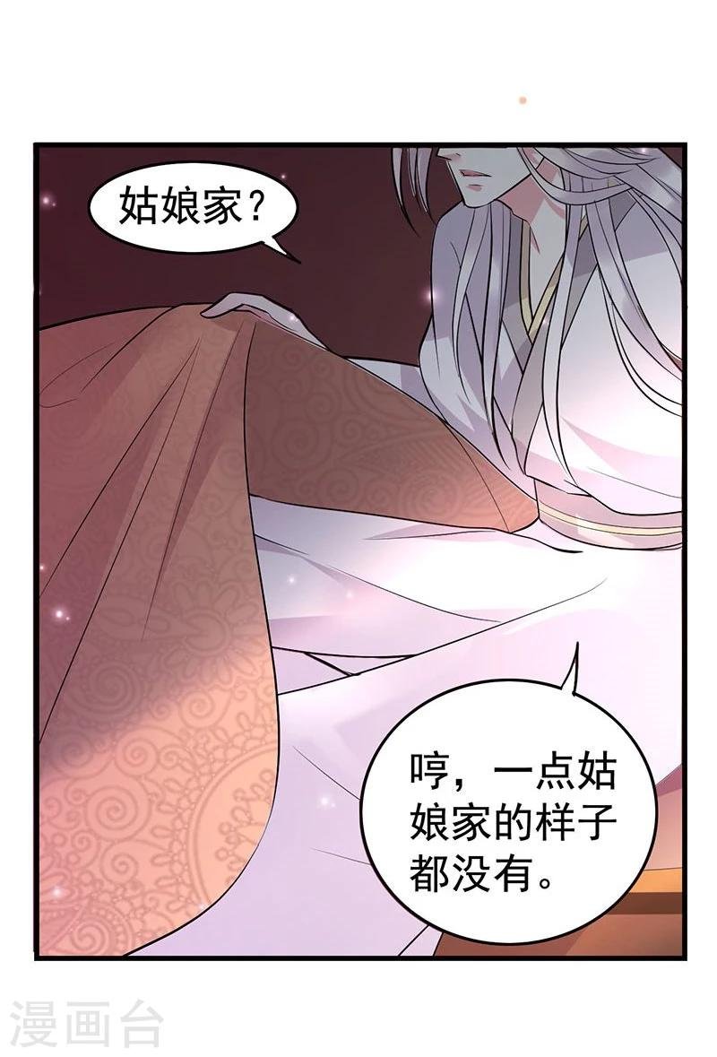 第24话 一看不见你就难受！