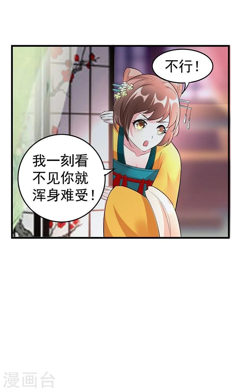 第24话 一看不见你就难受！