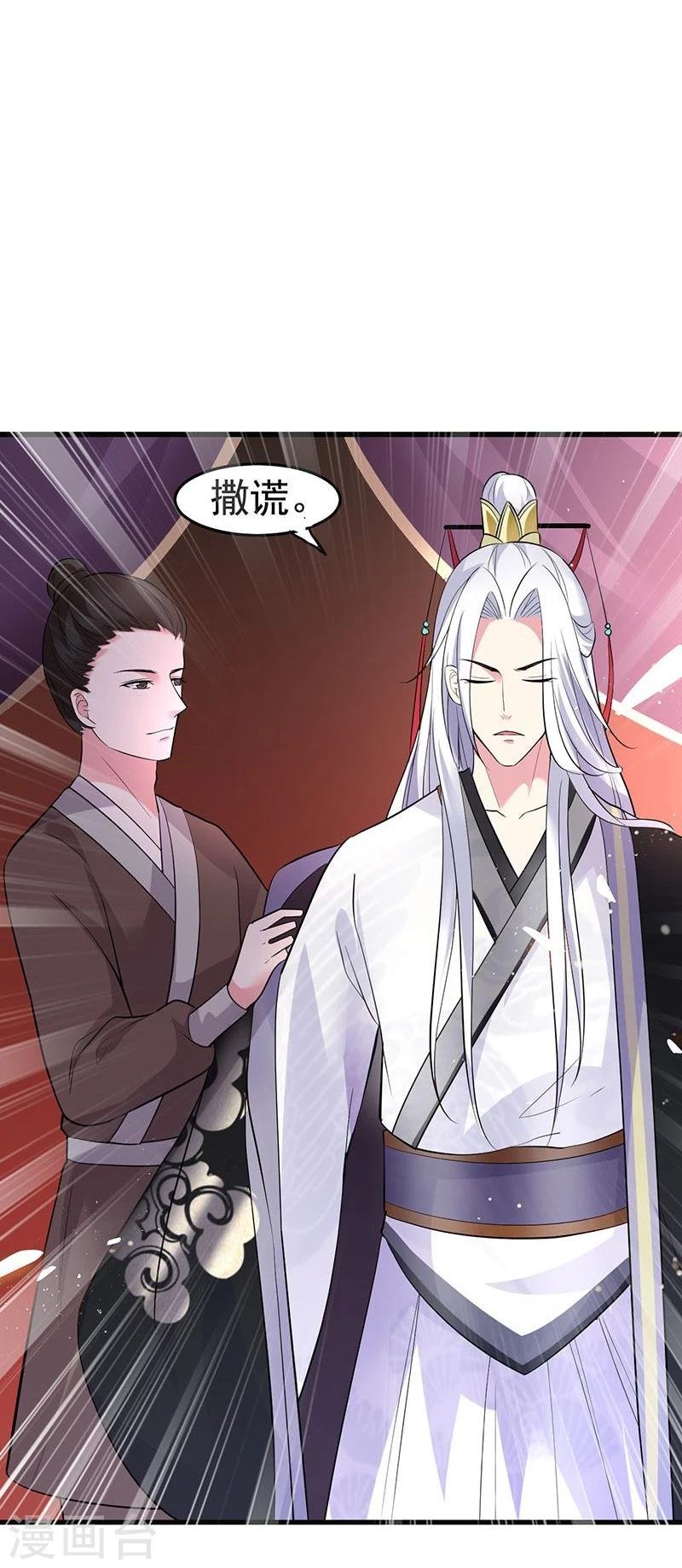 第24话 一看不见你就难受！