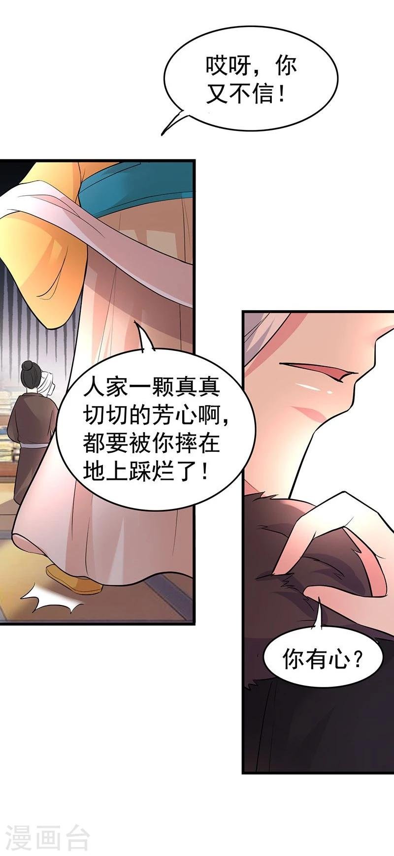 第24话 一看不见你就难受！