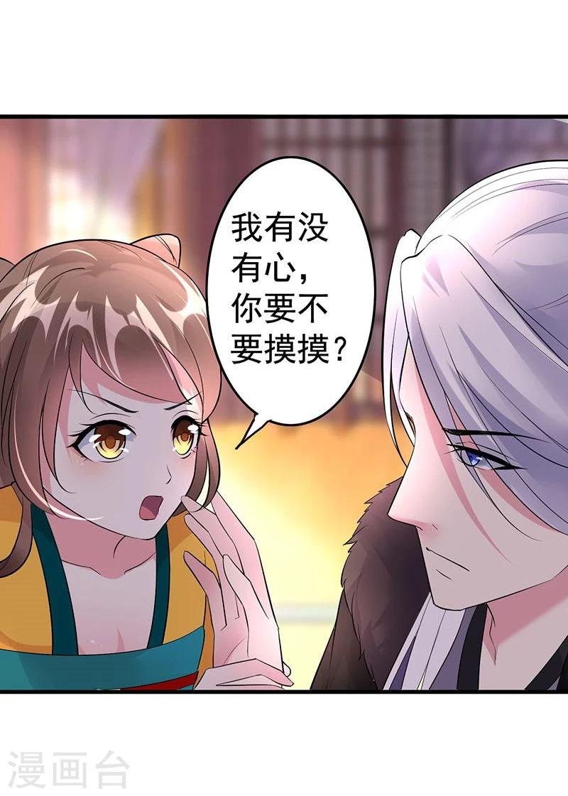 第24话 一看不见你就难受！