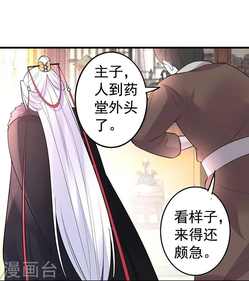 第24话 一看不见你就难受！