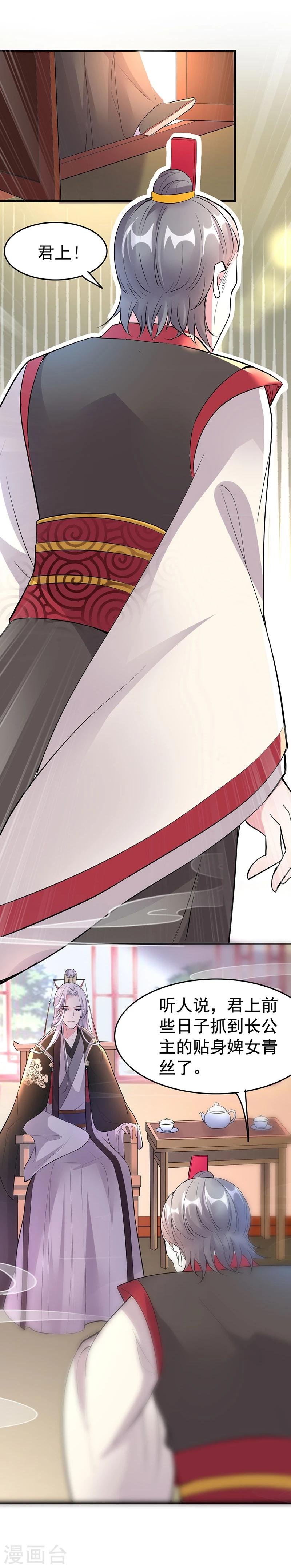 第25话 丞相到访