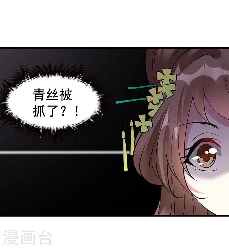 第25话 丞相到访