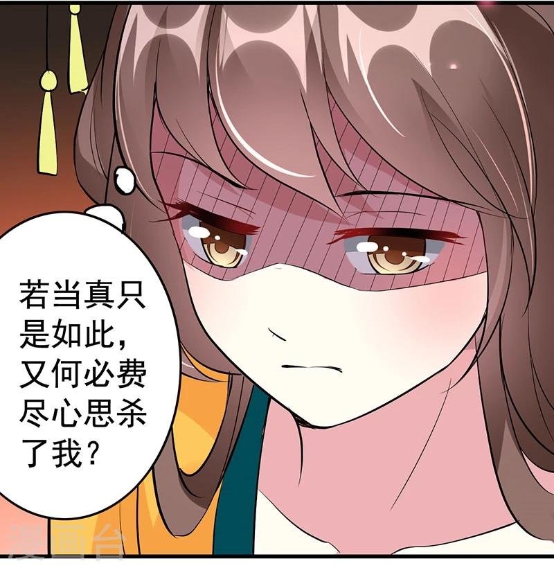 第25话 丞相到访