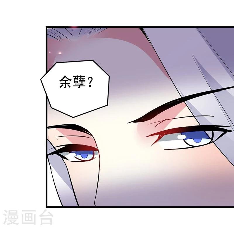 第25话 丞相到访