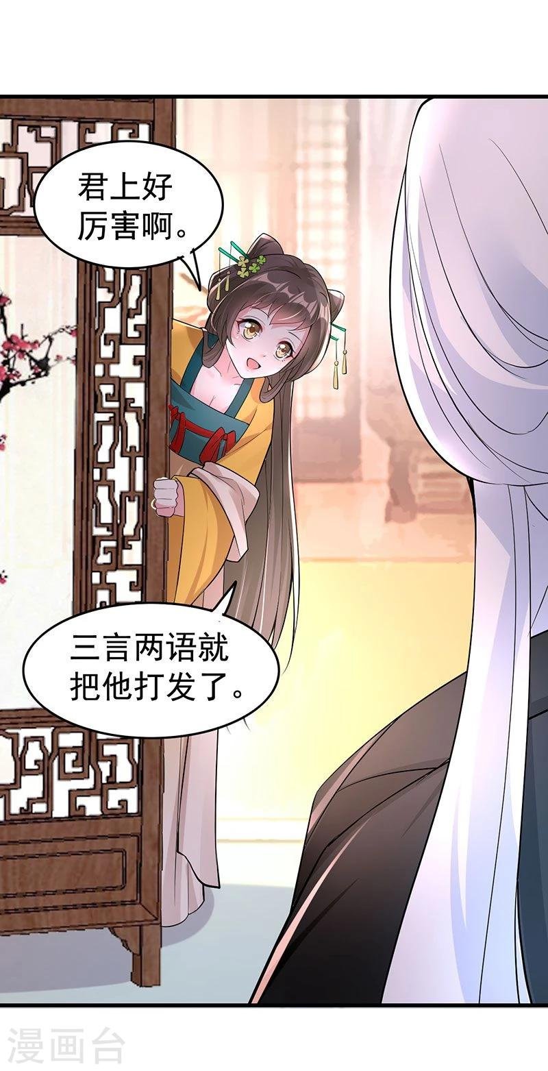第26话 你收丫鬟吗？