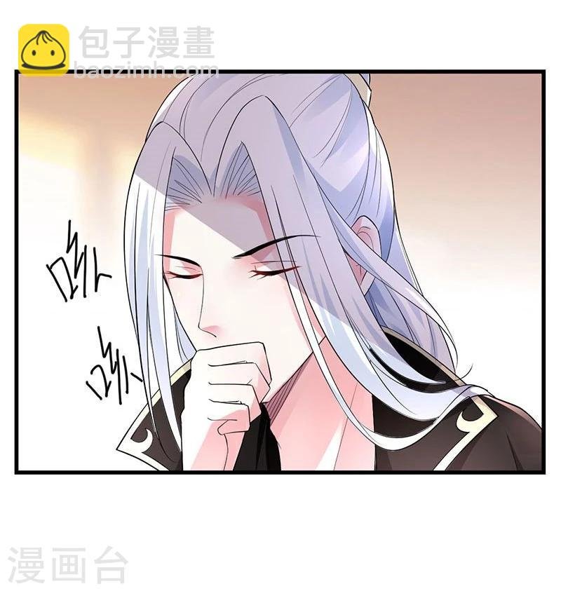 第26话 你收丫鬟吗？