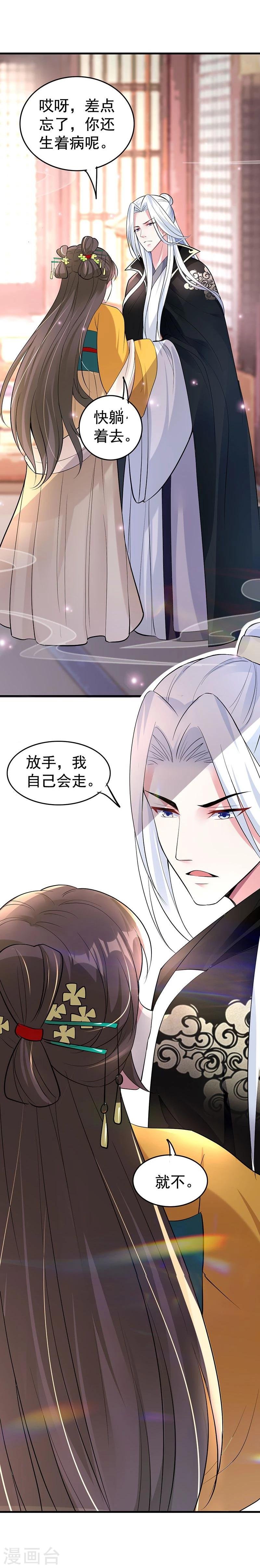第26话 你收丫鬟吗？