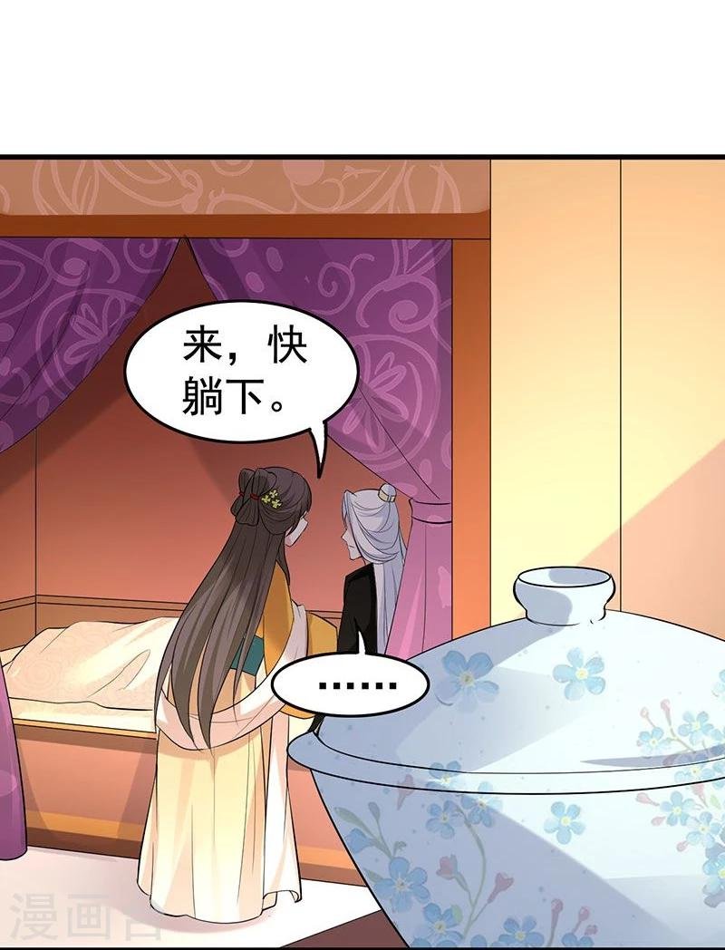 第26话 你收丫鬟吗？