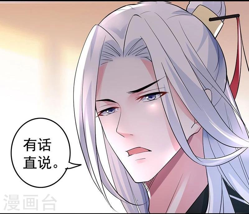第26话 你收丫鬟吗？