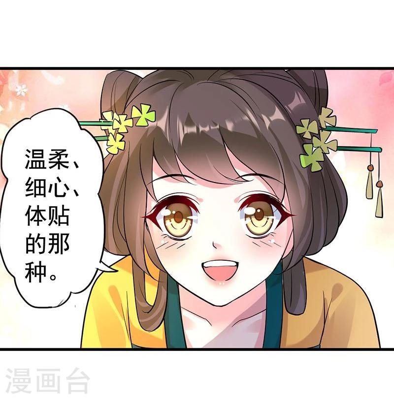 第26话 你收丫鬟吗？