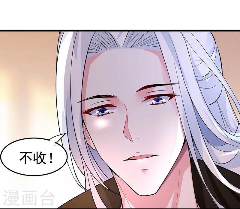 第26话 你收丫鬟吗？