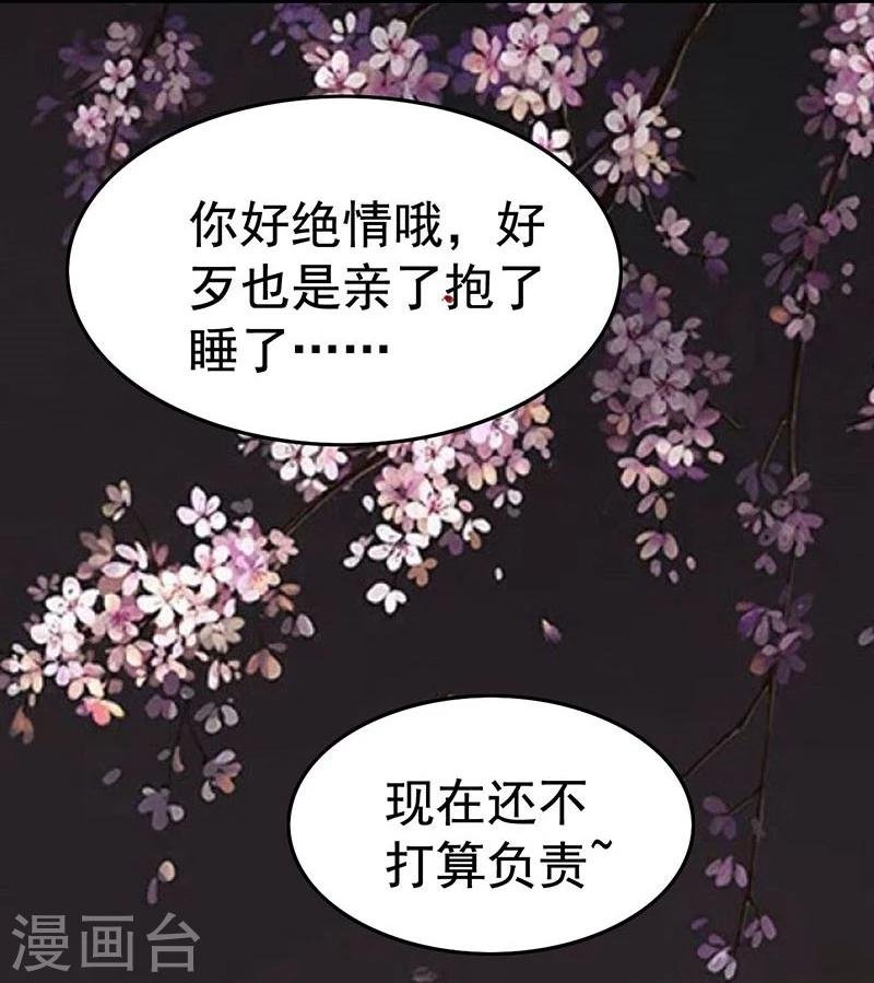 第26话 你收丫鬟吗？