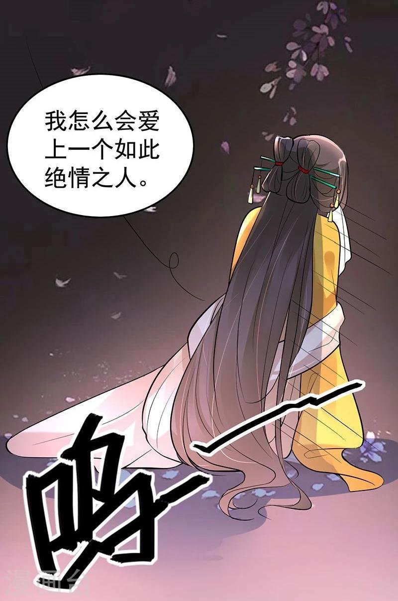 第26话 你收丫鬟吗？