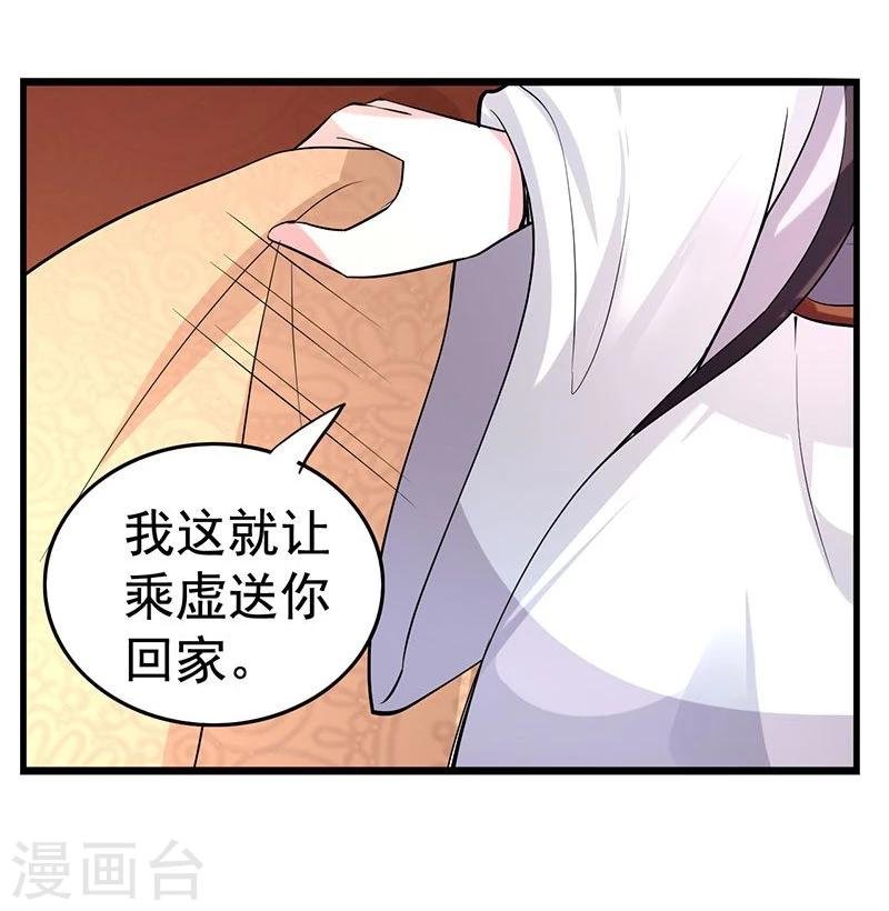 第26话 你收丫鬟吗？