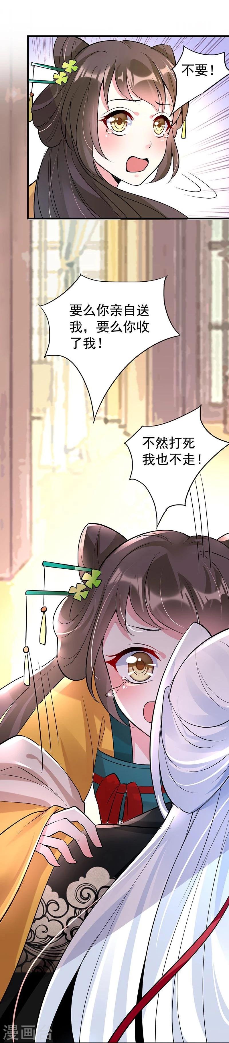 第26话 你收丫鬟吗？