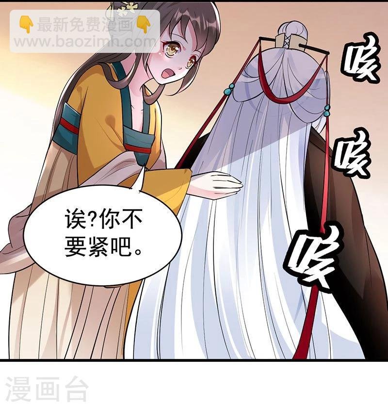 第26话 你收丫鬟吗？