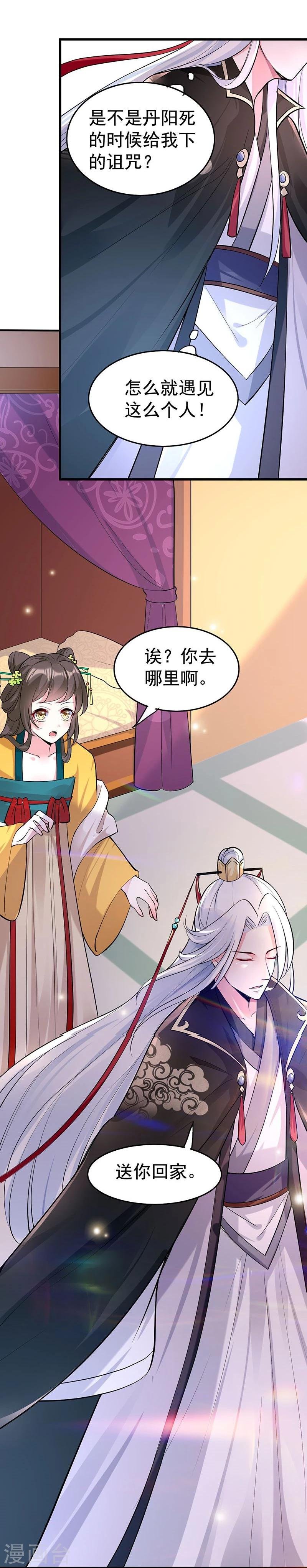 第26话 你收丫鬟吗？
