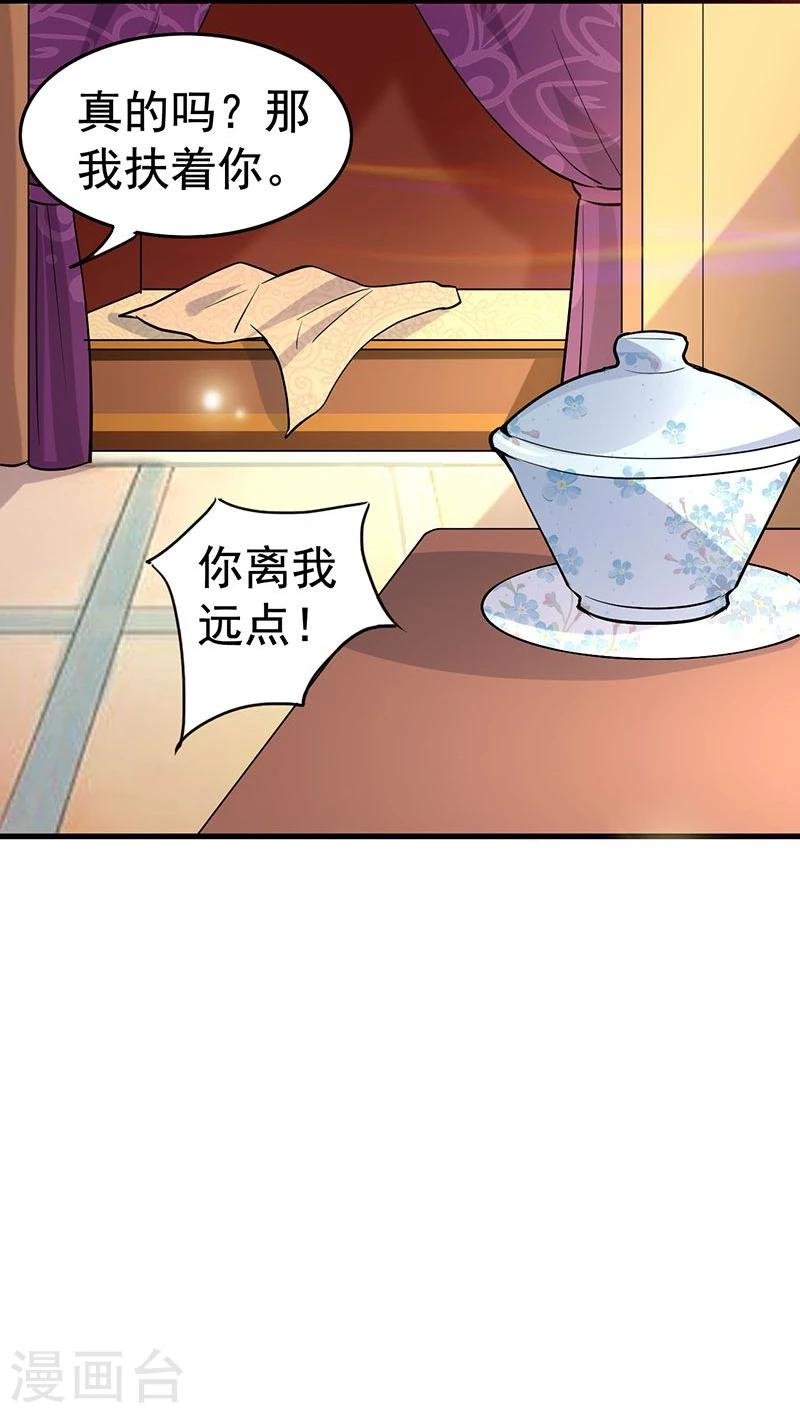 第26话 你收丫鬟吗？
