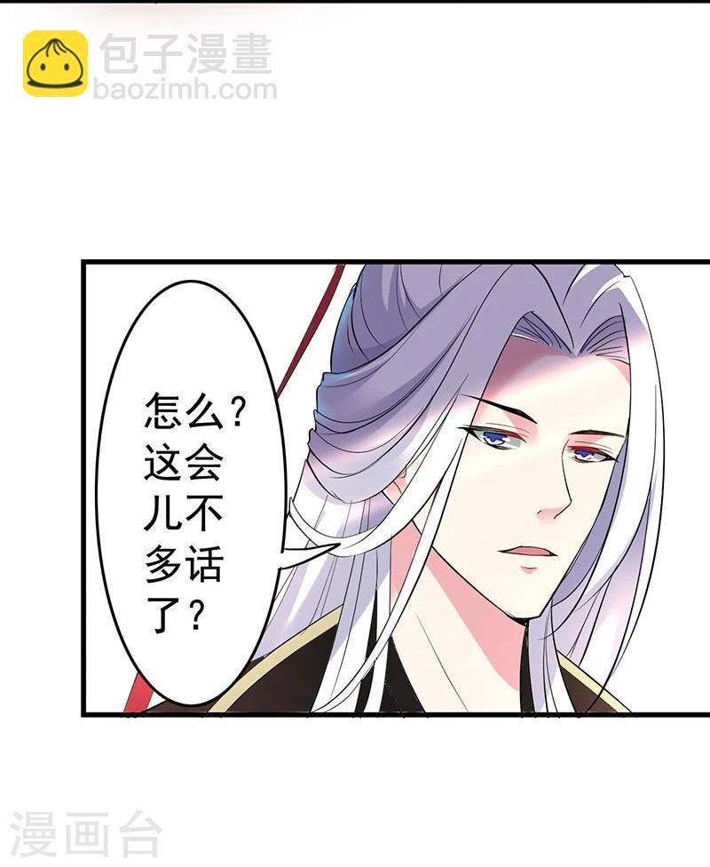 第27话 你老实点