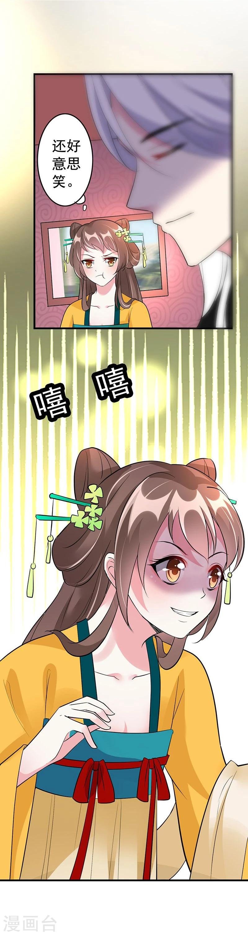 第27话 你老实点