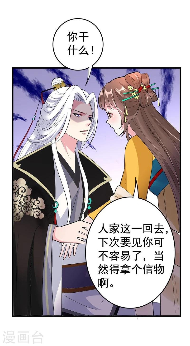 第27话 你老实点