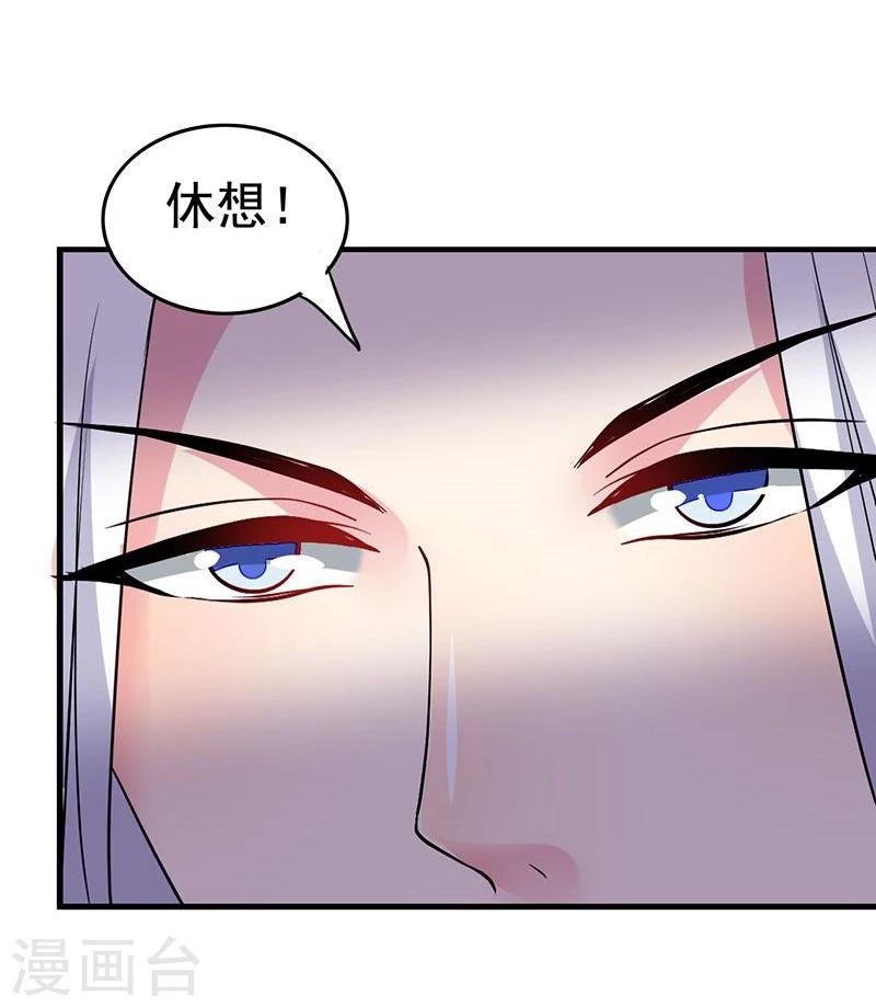 第27话 你老实点