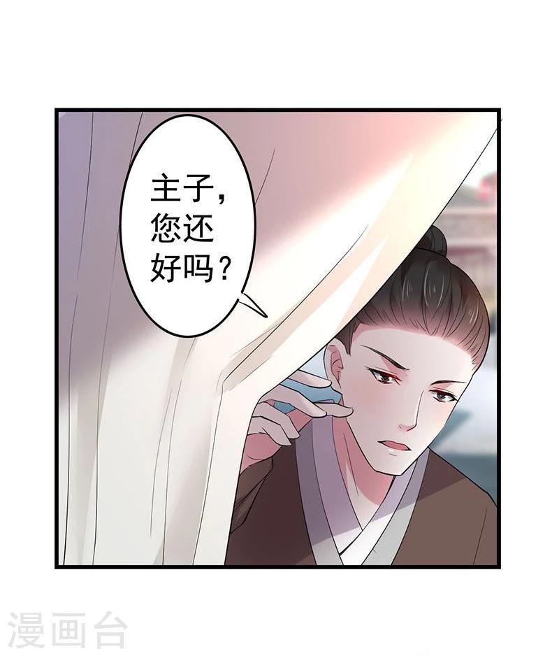 第27话 你老实点