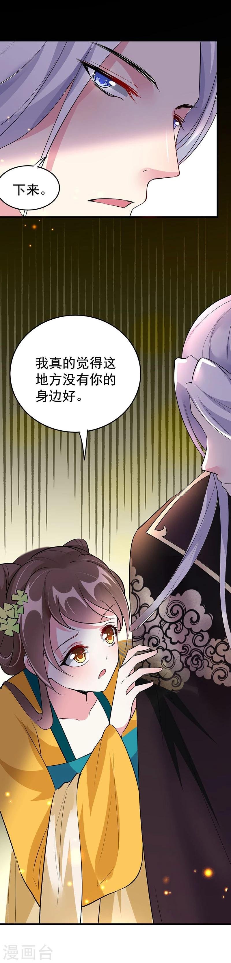 第27话 你老实点
