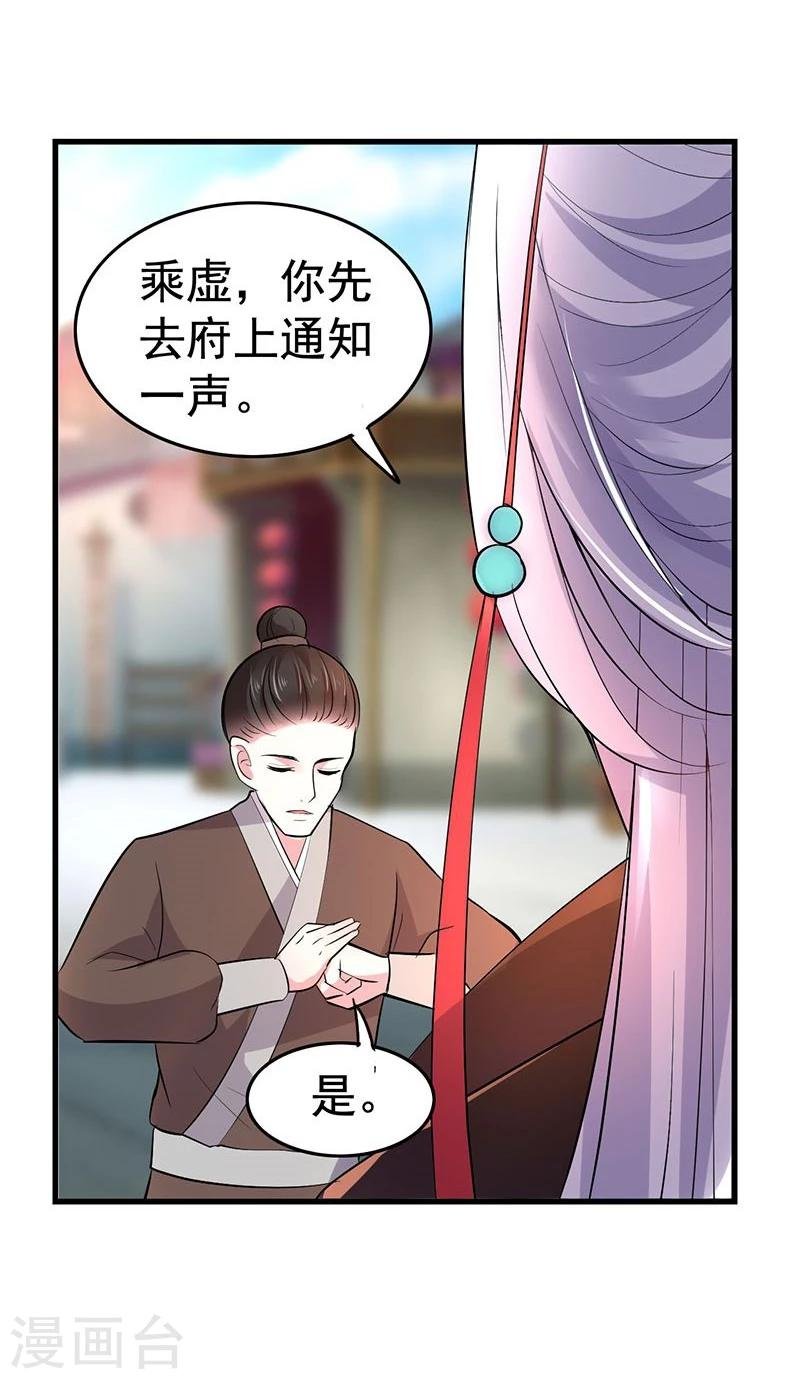 第27话 你老实点