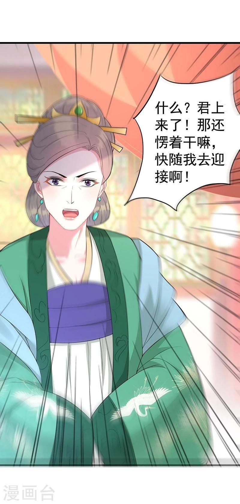 第28话 神志不清的四小姐？