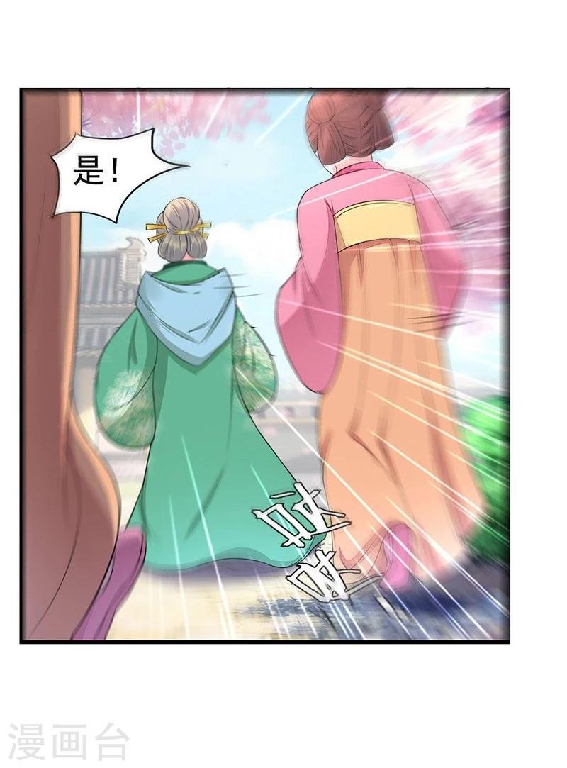 第28话 神志不清的四小姐？