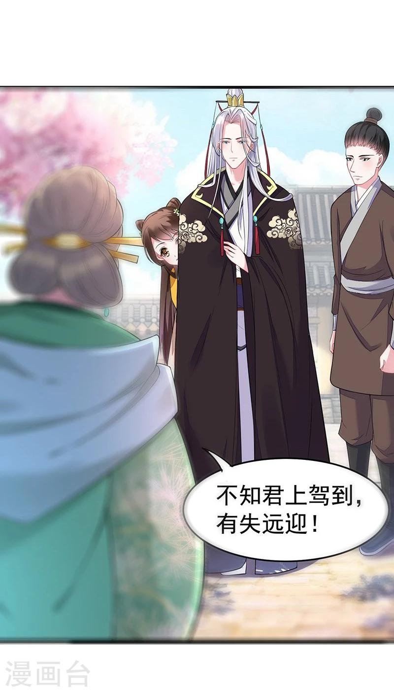 第28话 神志不清的四小姐？