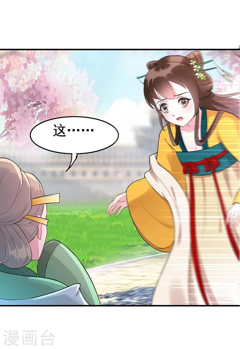 第28话 神志不清的四小姐？