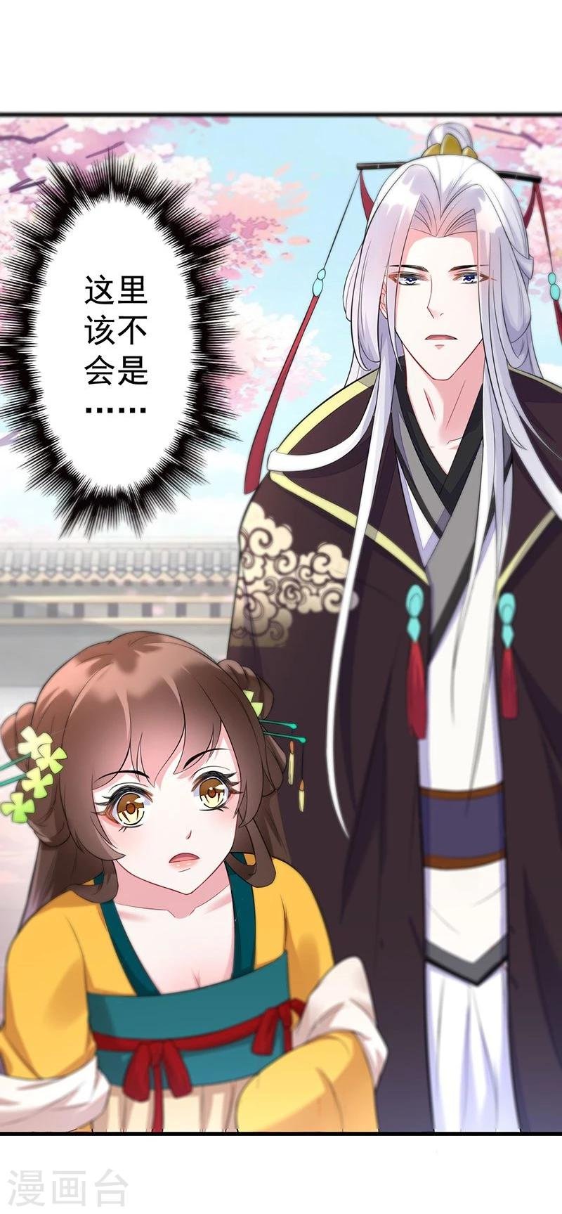 第28话 神志不清的四小姐？