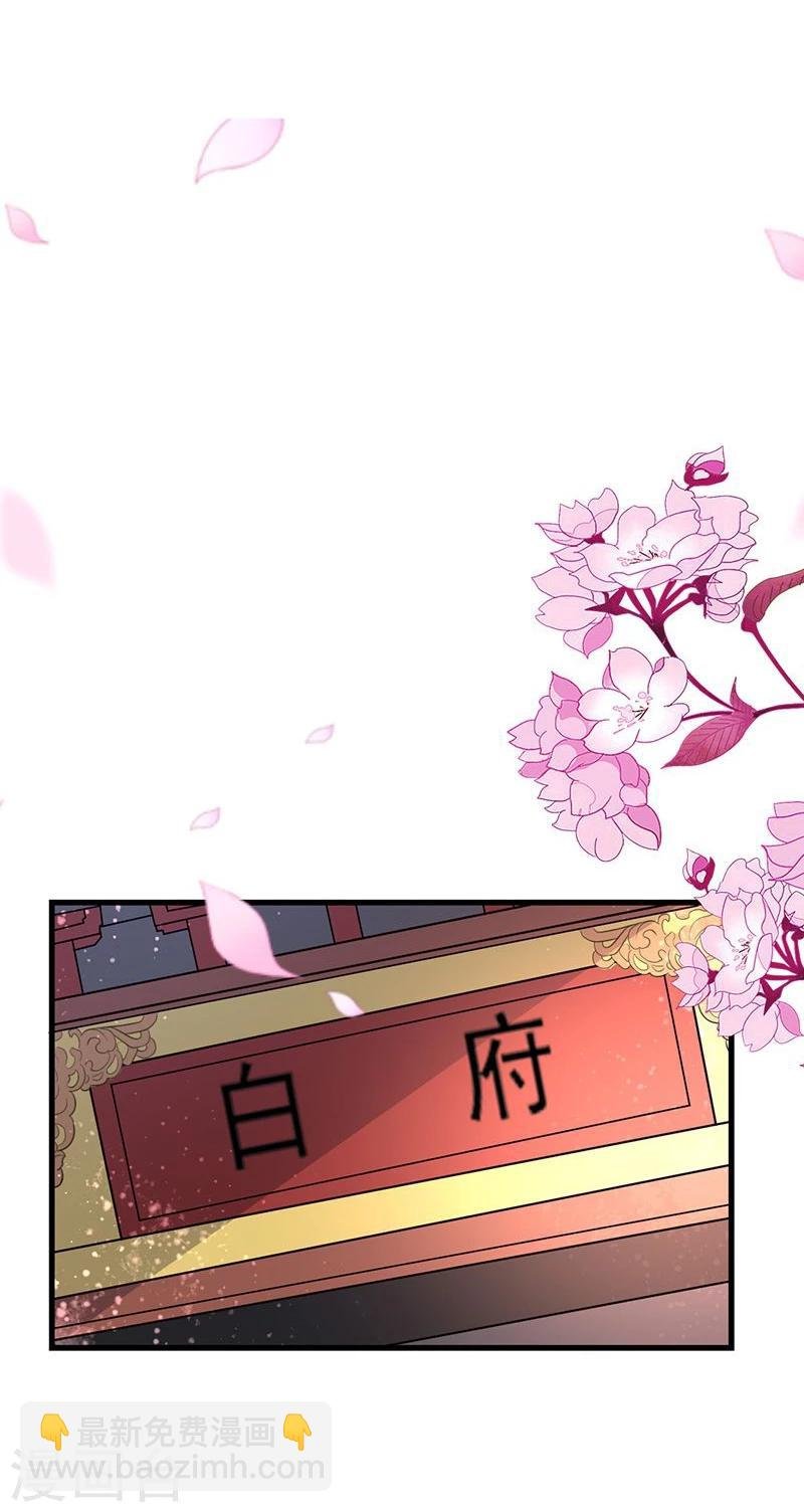 第28话 神志不清的四小姐？