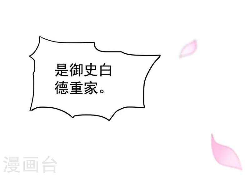 第28话 神志不清的四小姐？