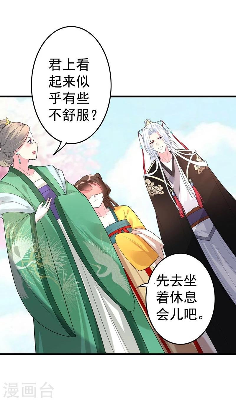 第28话 神志不清的四小姐？