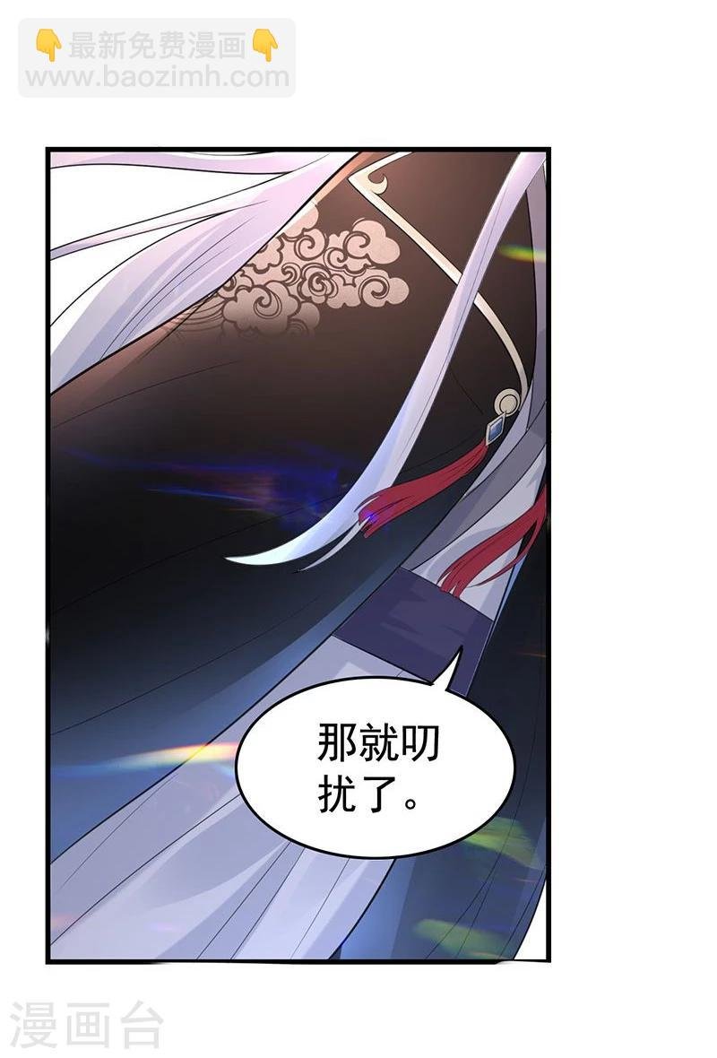 第28话 神志不清的四小姐？