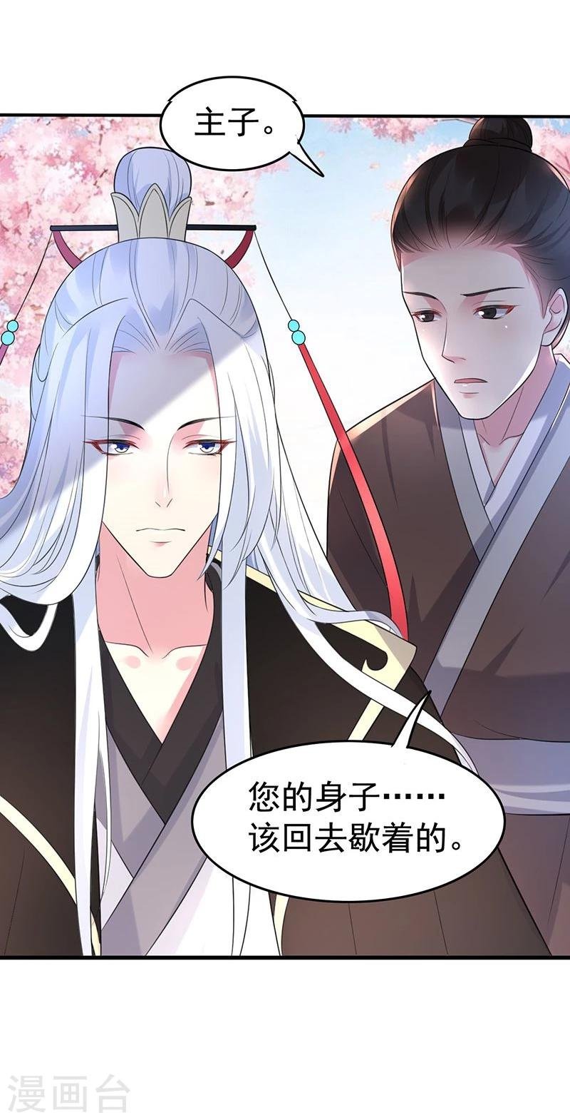 第28话 神志不清的四小姐？
