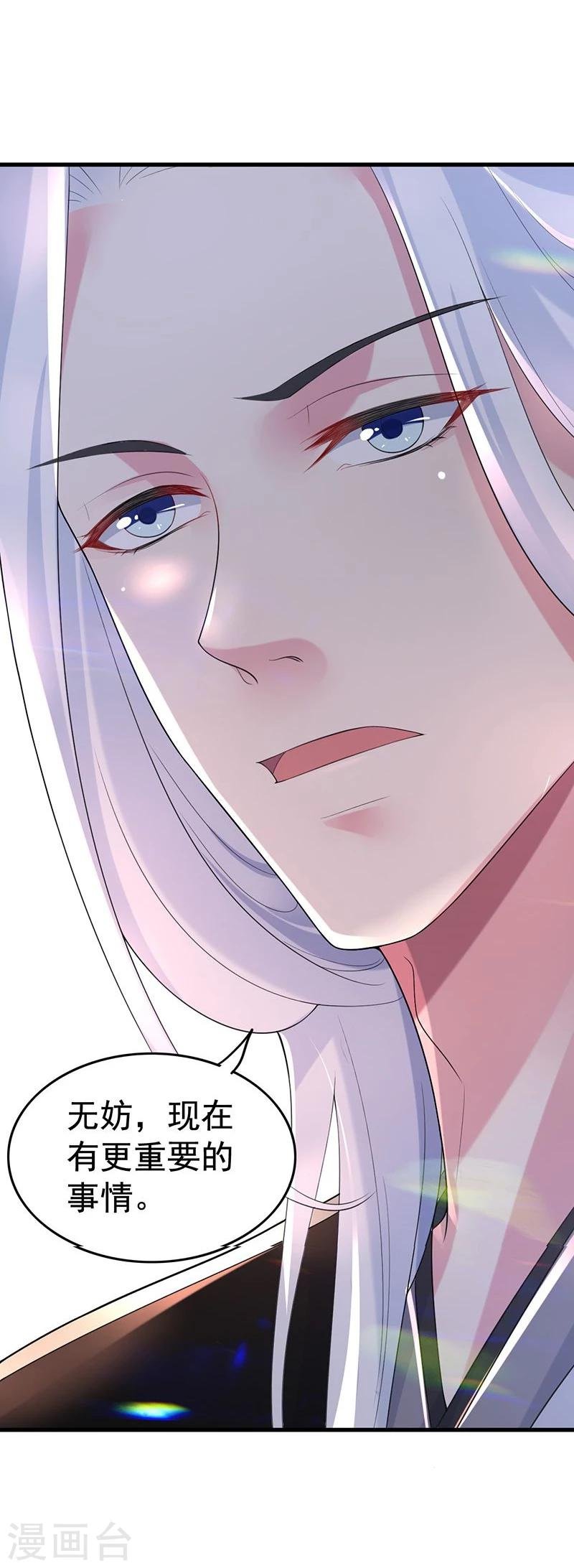 第28话 神志不清的四小姐？