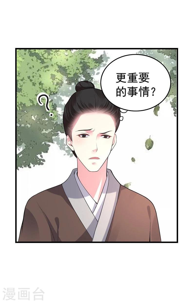 第28话 神志不清的四小姐？