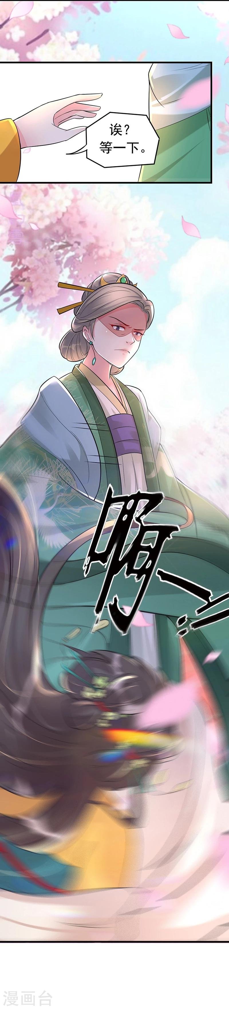 第29话 非得逼老子动手