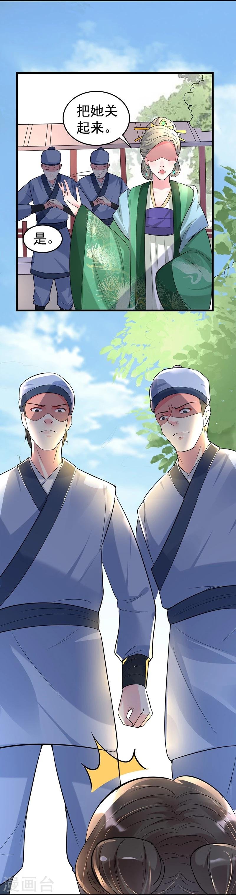 第29话 非得逼老子动手