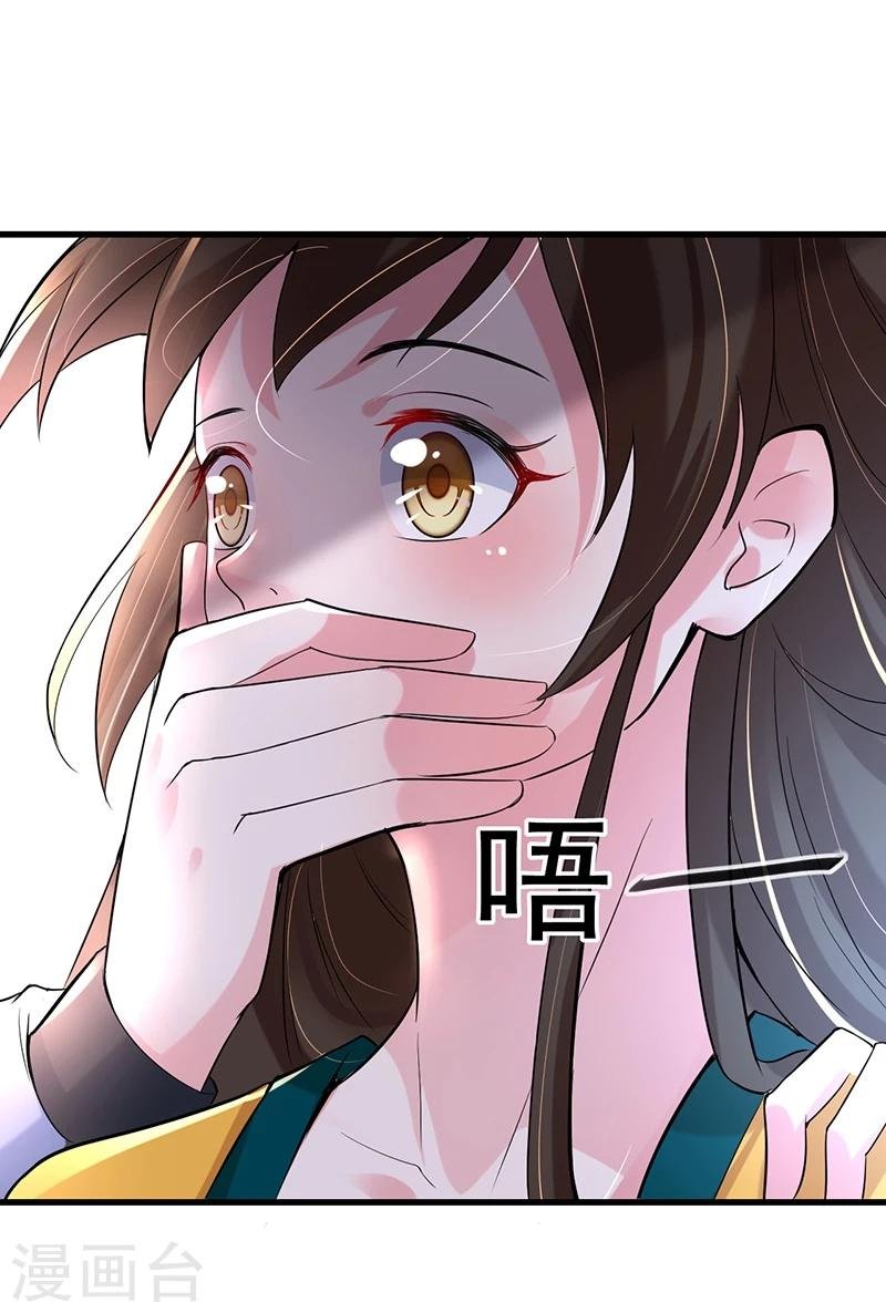 第29话 非得逼老子动手