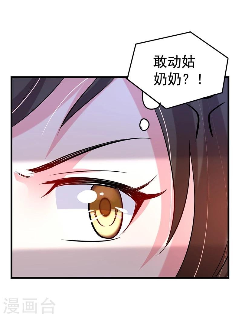第29话 非得逼老子动手