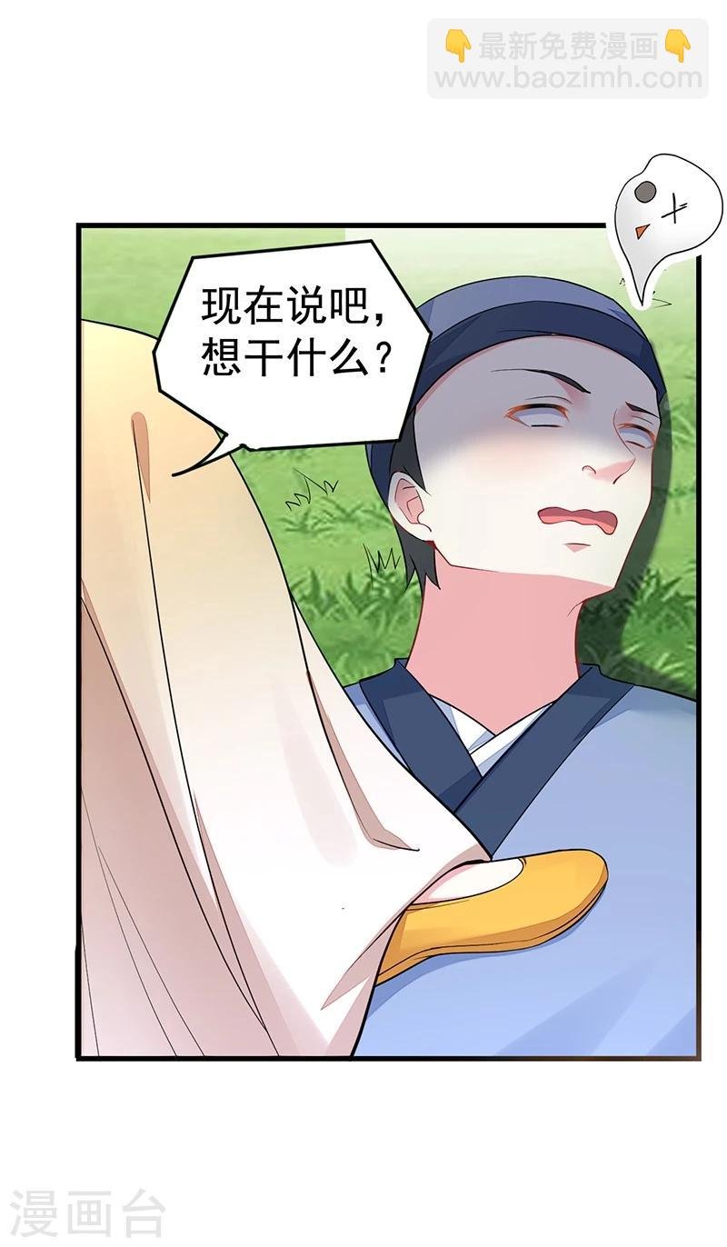 第29话 非得逼老子动手