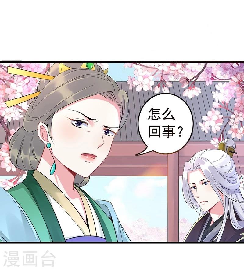 第29话 非得逼老子动手