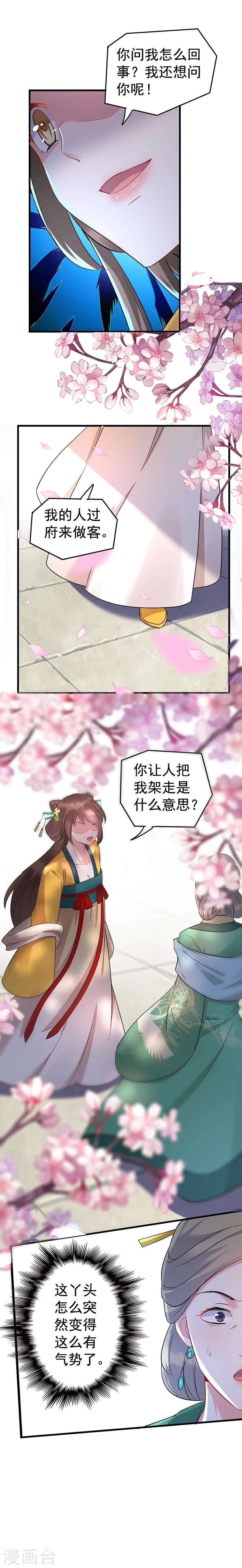 第29话 非得逼老子动手